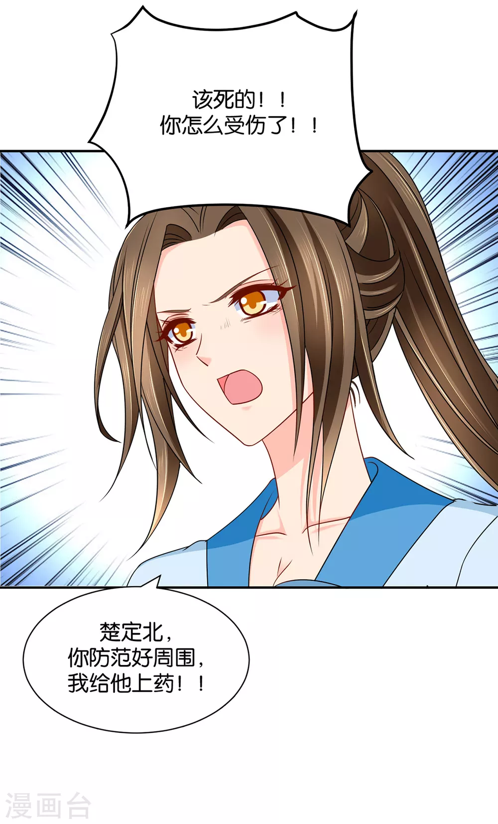拜堂，合法夫妻-第94话