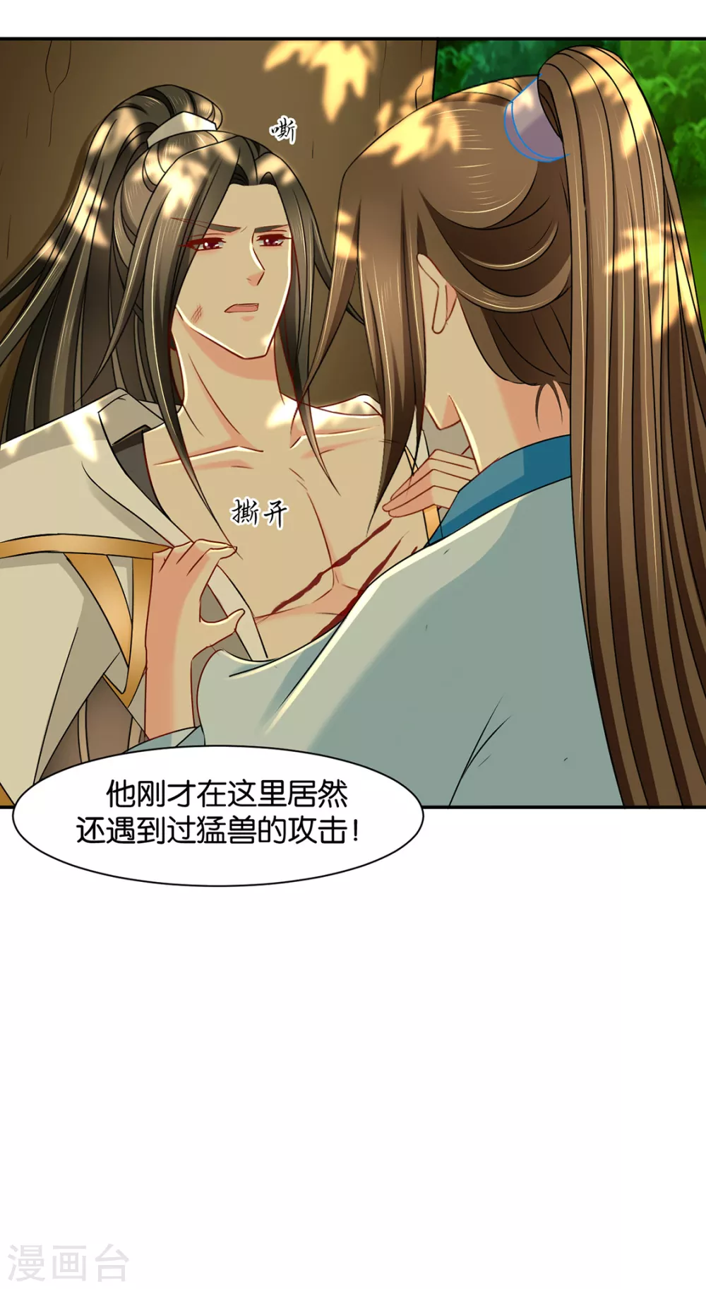拜堂，合法夫妻-第94话