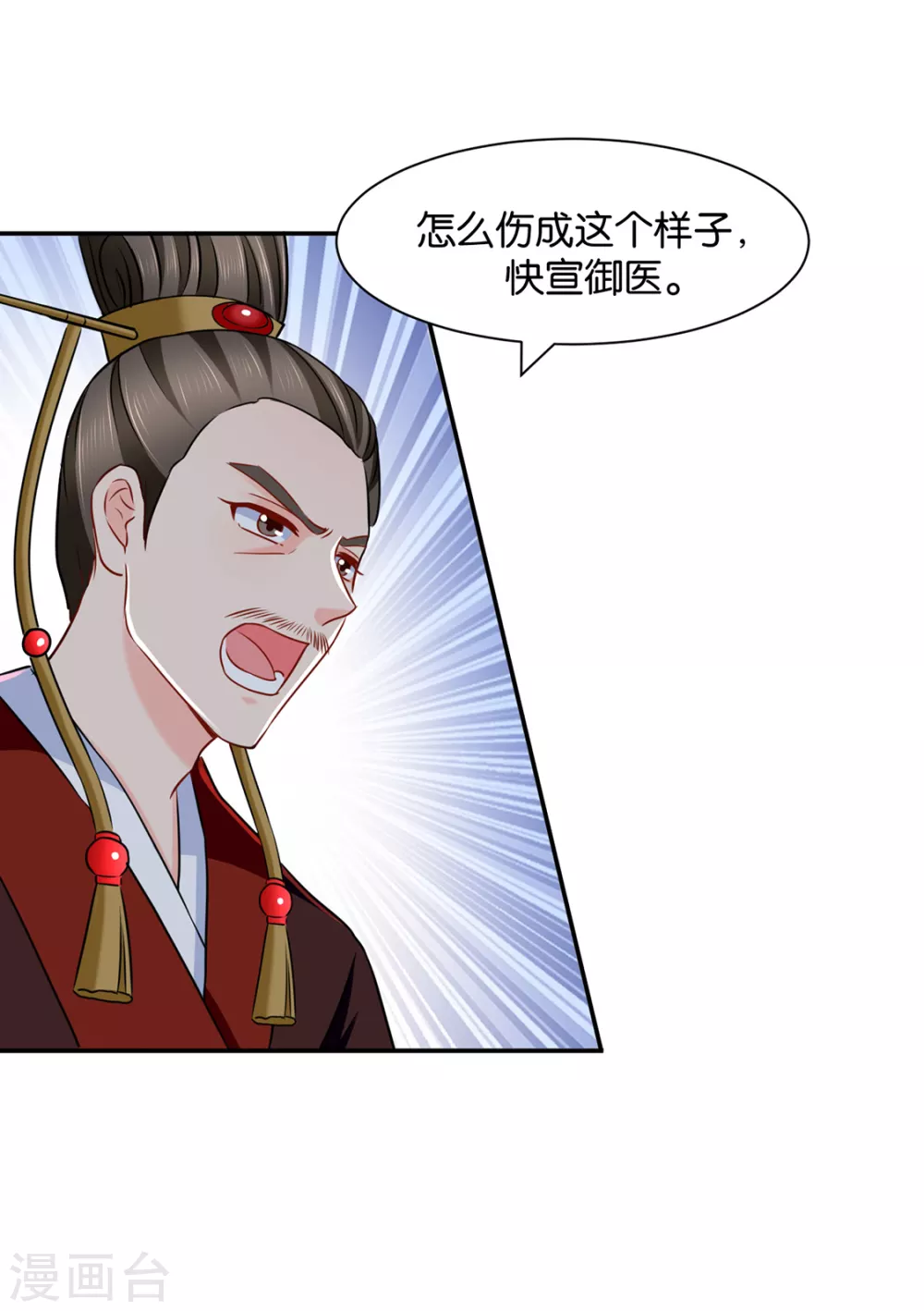 拜堂，合法夫妻-第94话