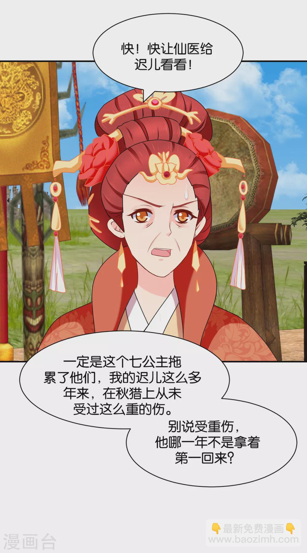 拜堂，合法夫妻-第94话