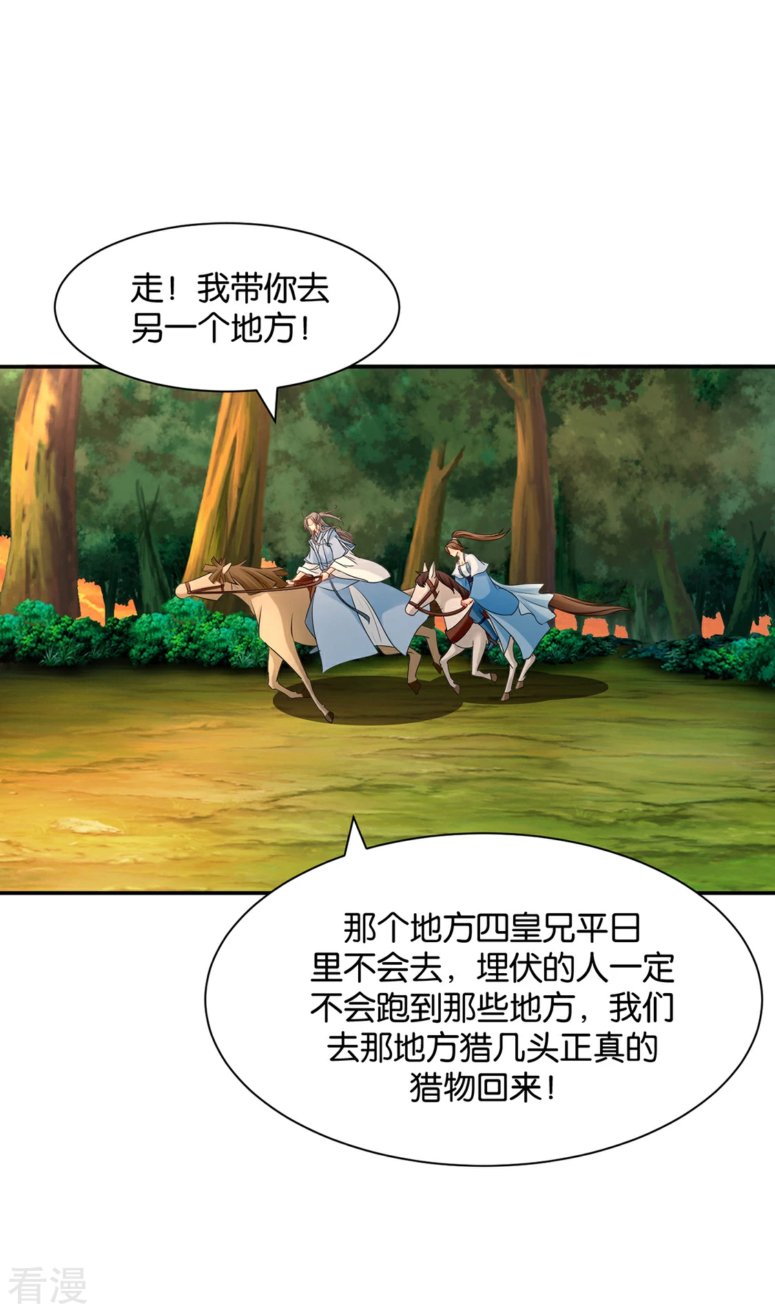 第165话 给你-第166话