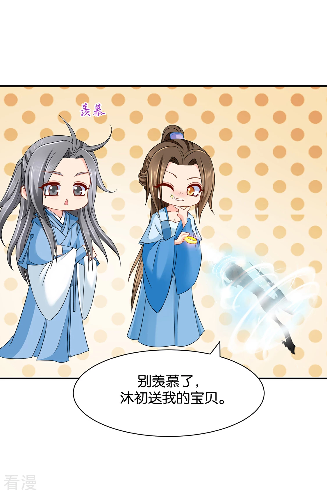 第165话 给你-第166话