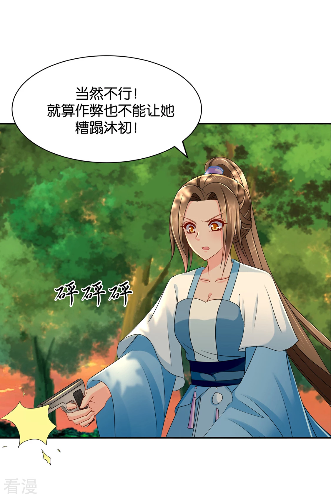 第165话 给你-第166话