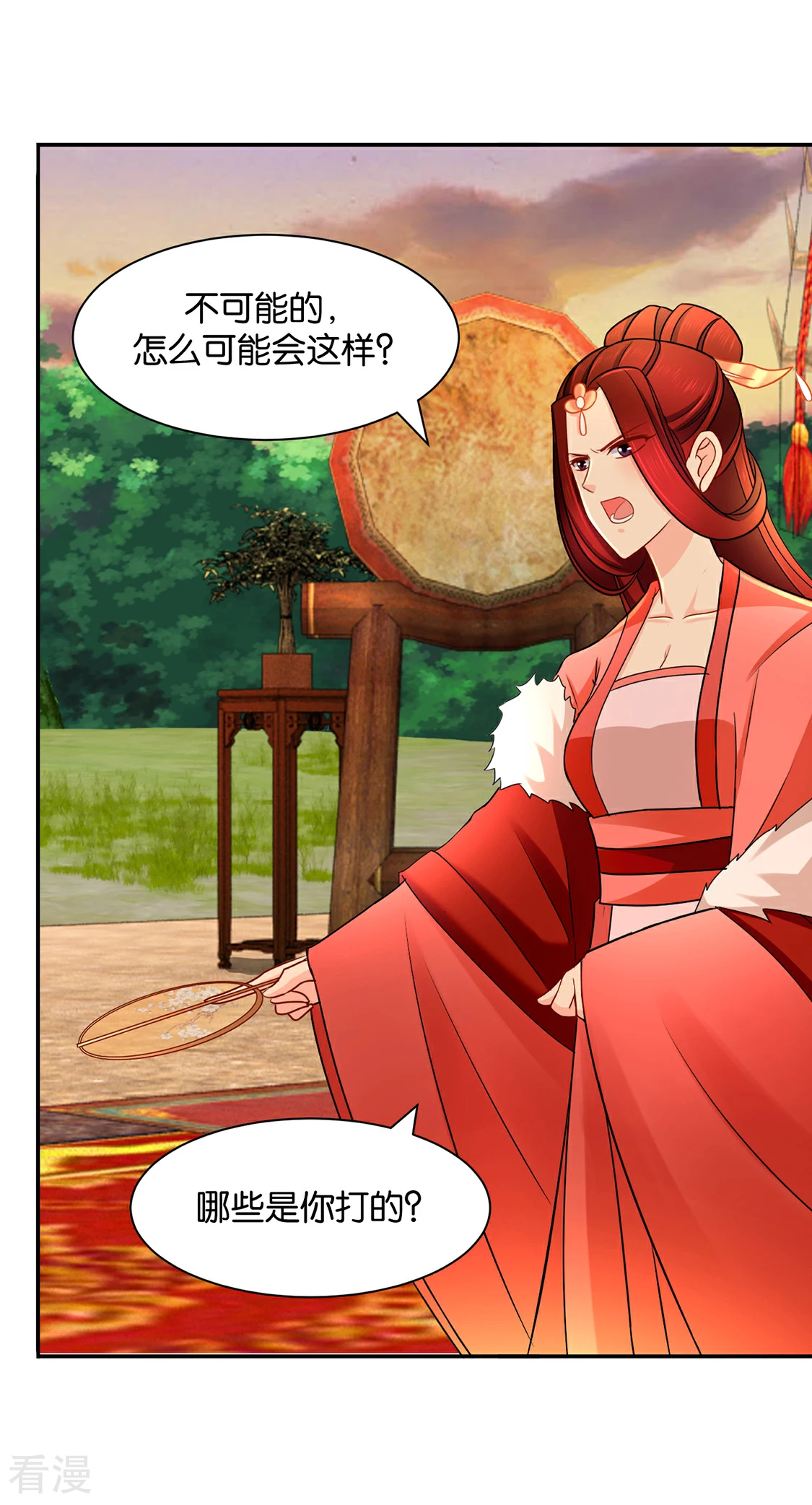 第165话 给你-第166话