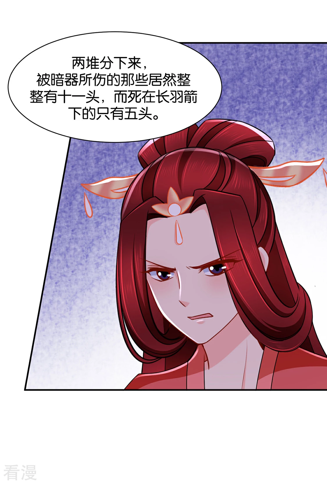 第165话 给你-第166话