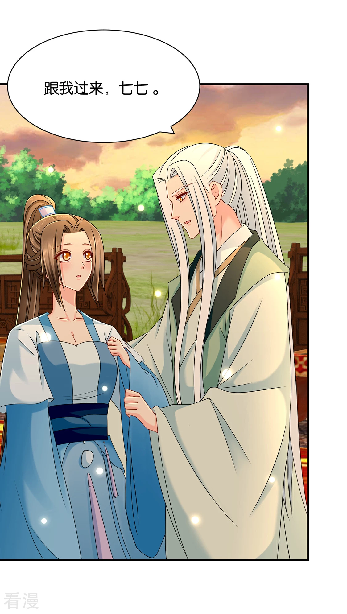 第165话 给你-第166话