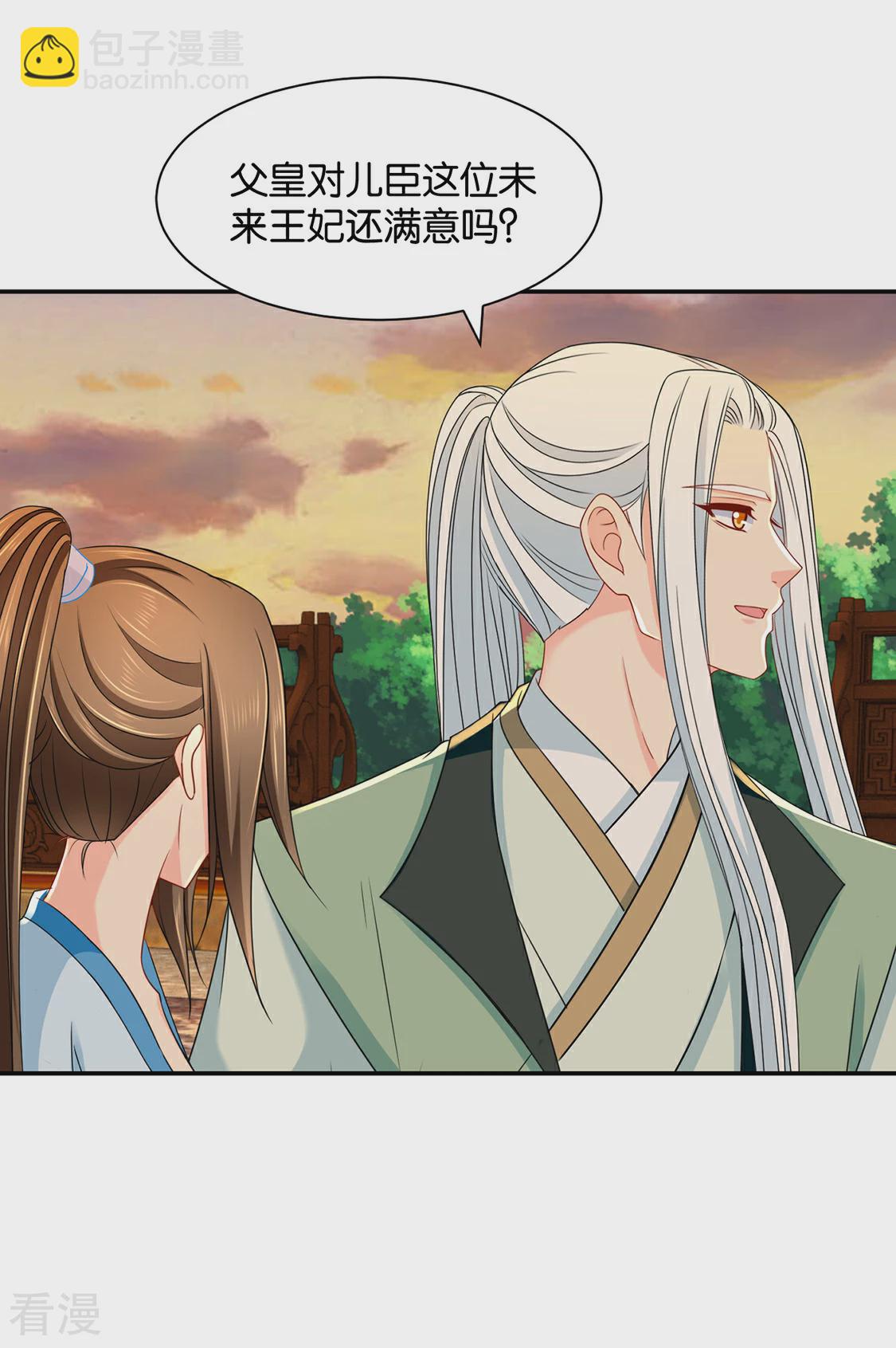 第165话 给你-第166话