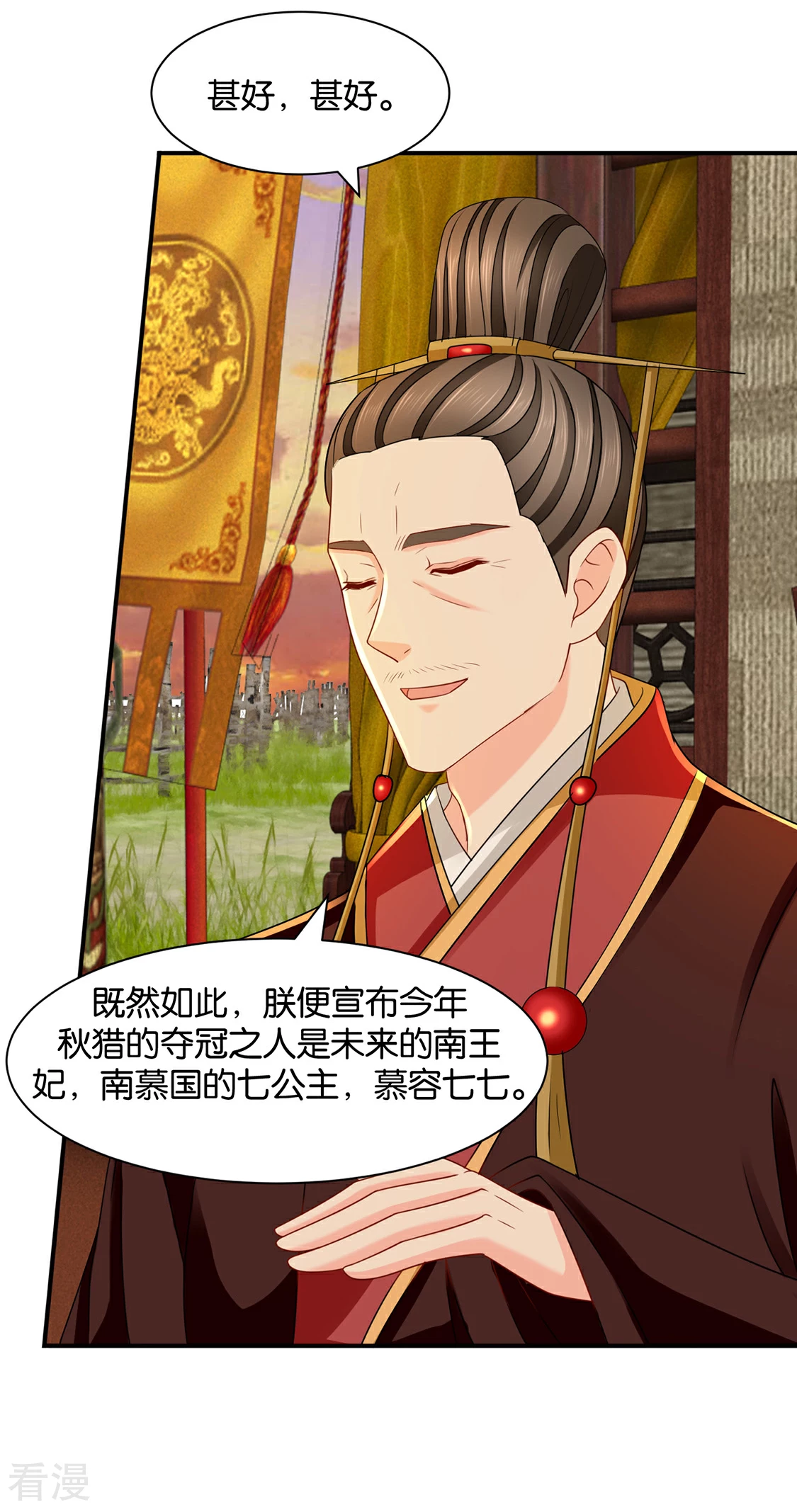 第165话 给你-第166话