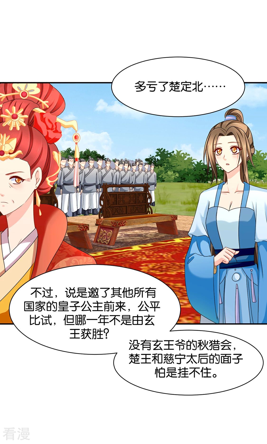 第165话 给你-第166话