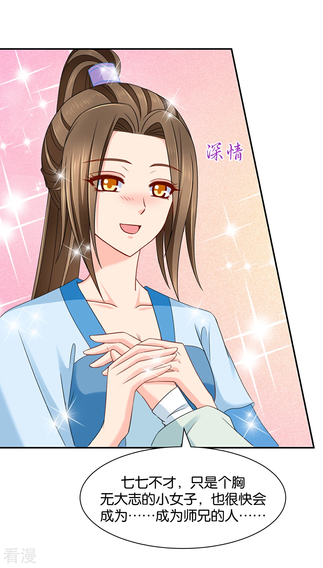 第165话 给你-第166话