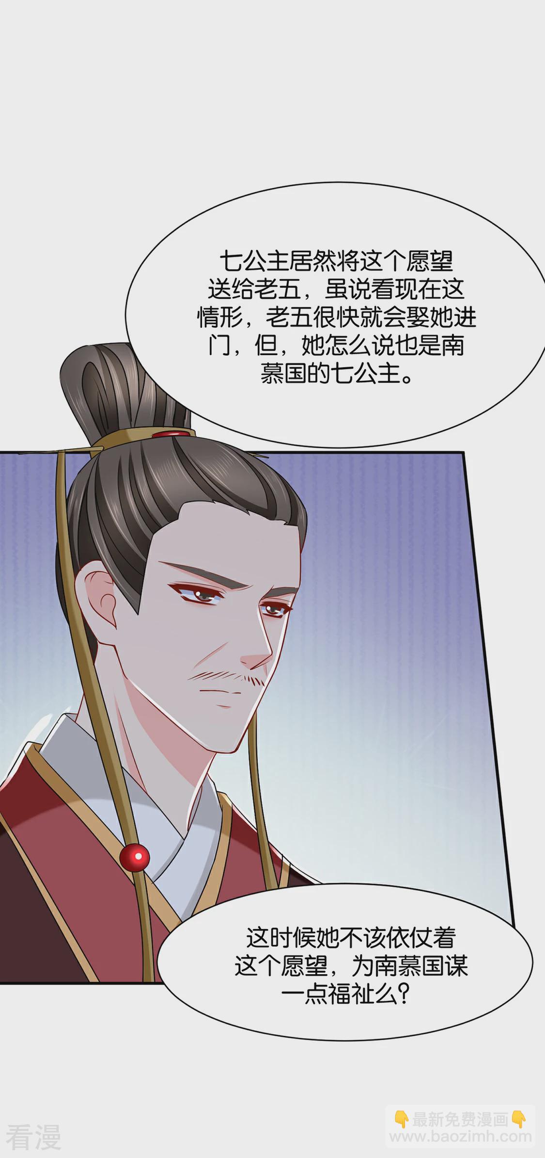 第165话 给你-第166话