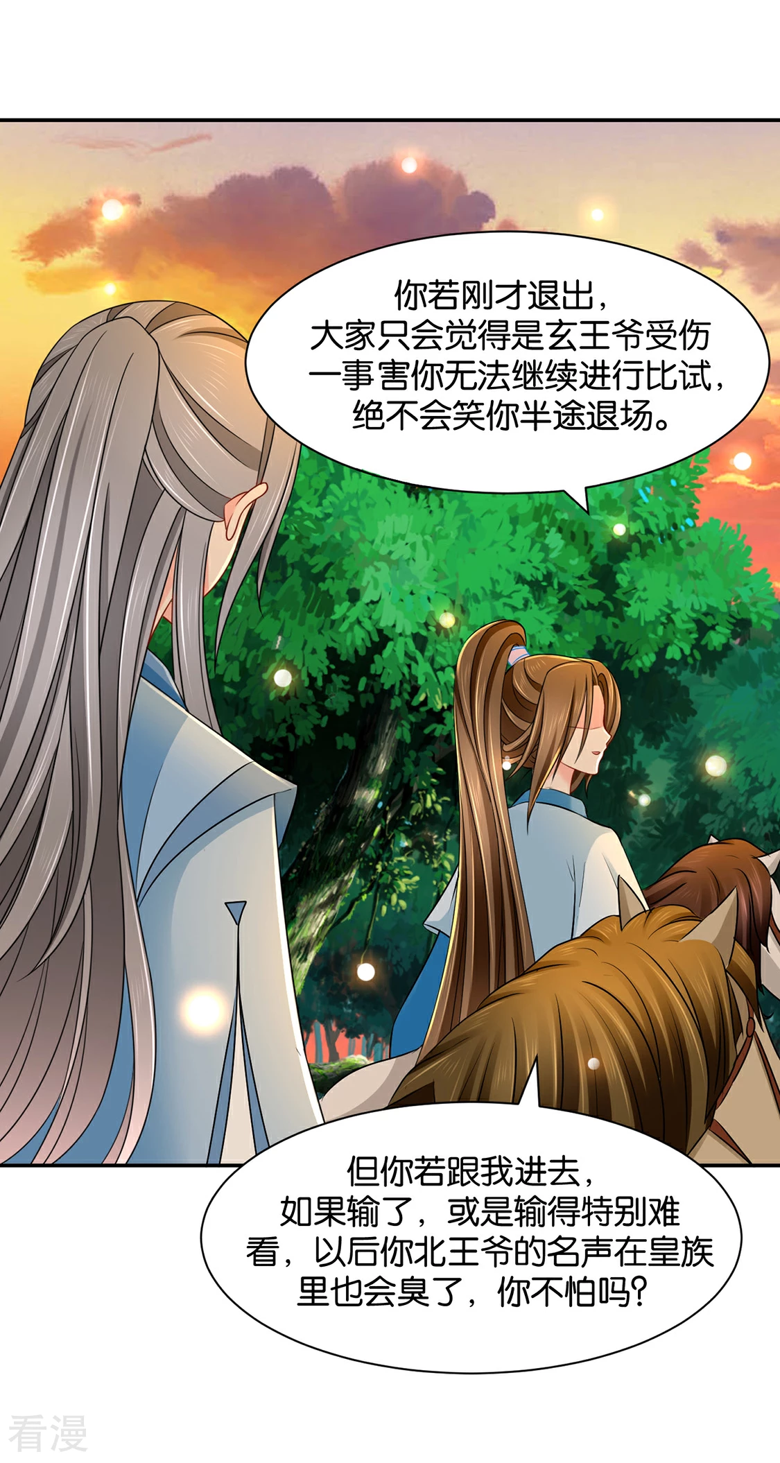 第165话 给你-第166话
