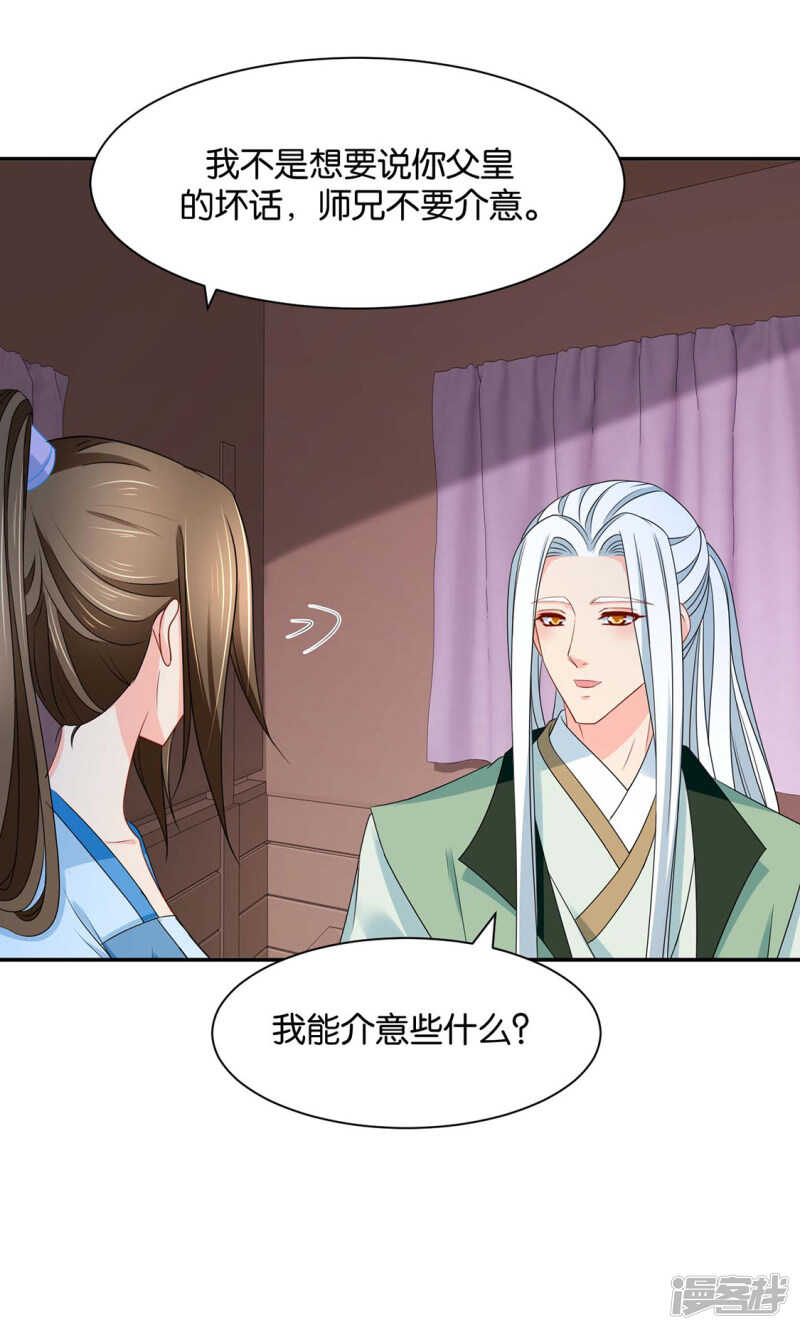 楚定北的心意-第96话