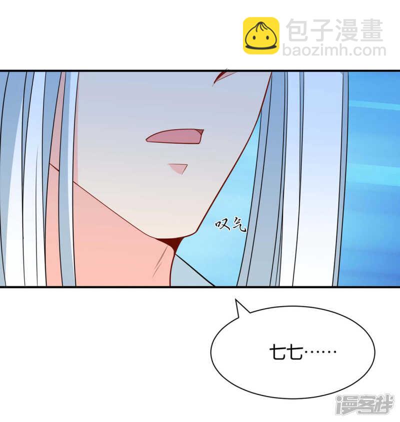 楚定北的心意-第96话