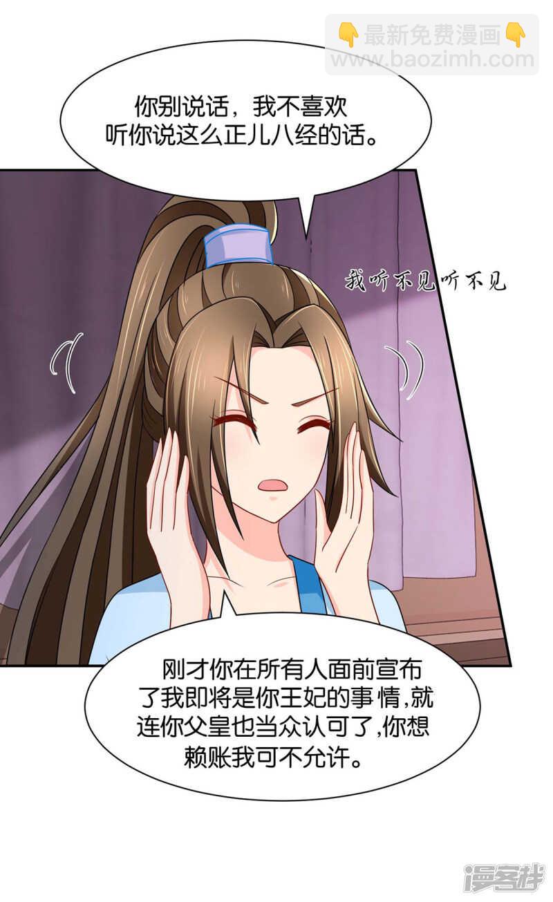 楚定北的心意-第96话