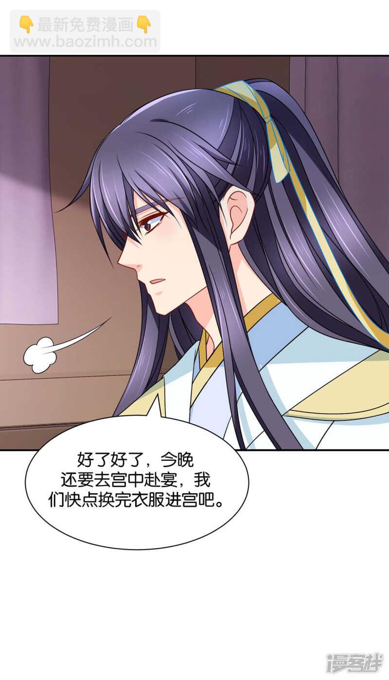 楚定北的心意-第96话