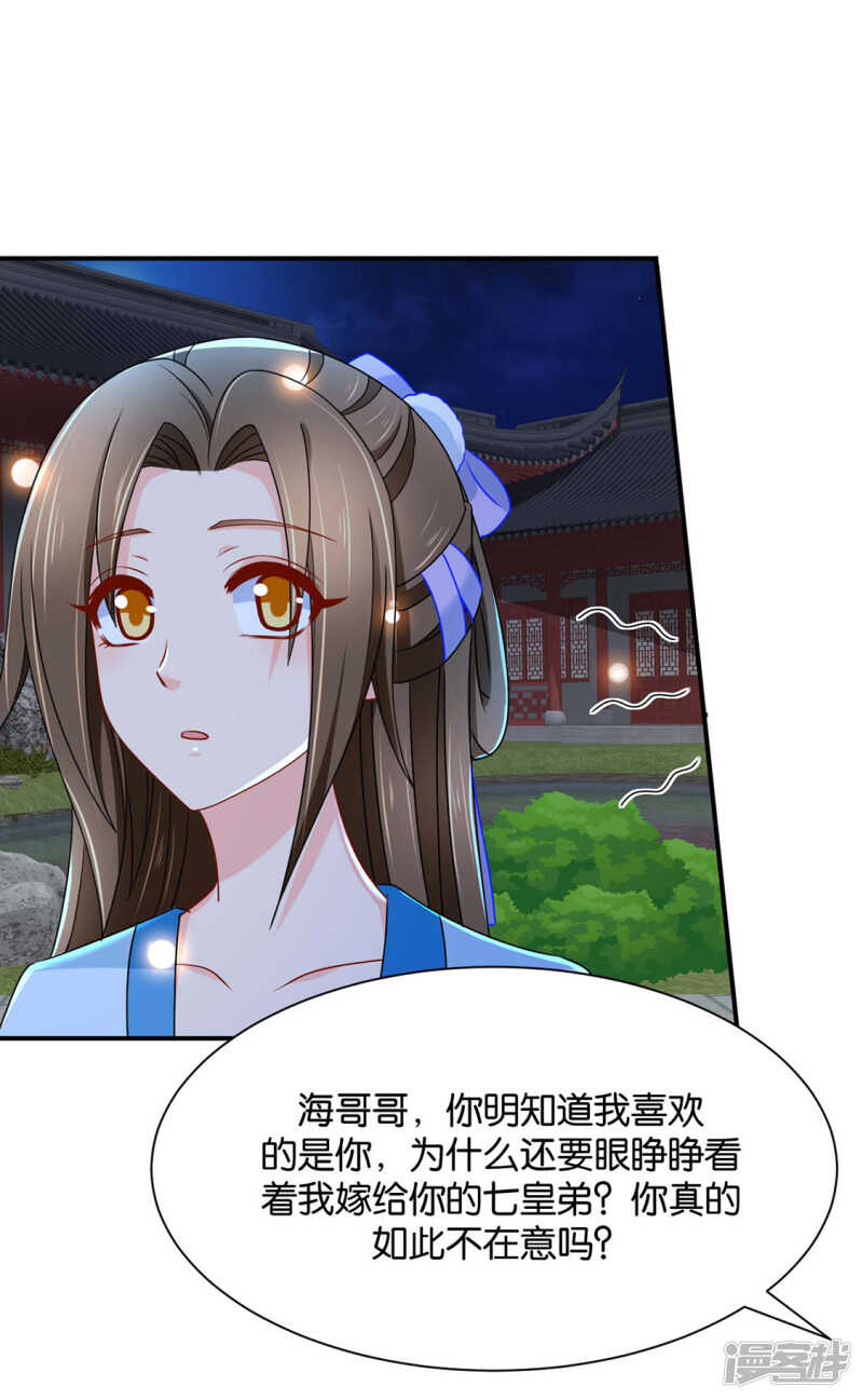 楚定北的心意-第96话
