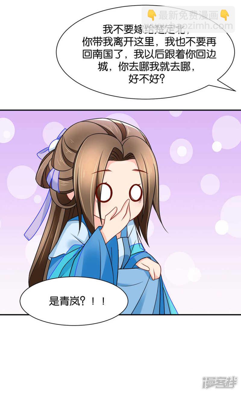 楚定北的心意-第96话