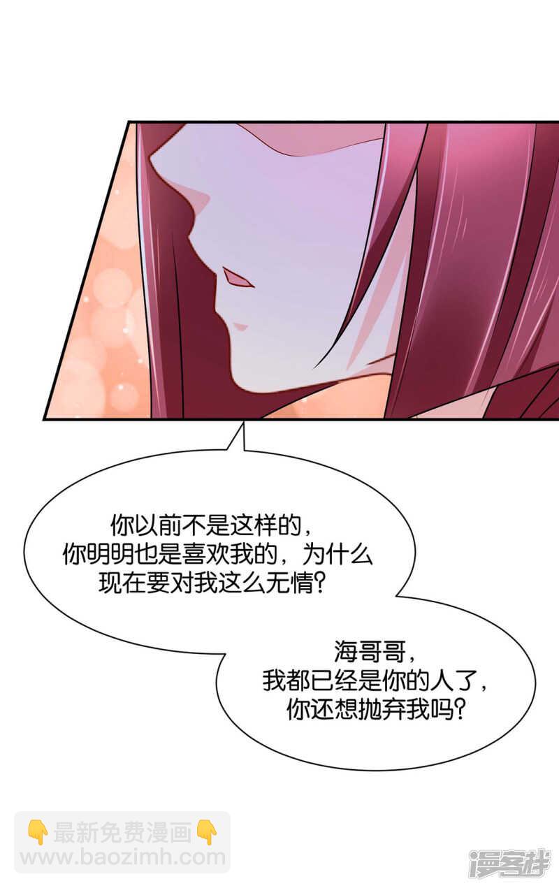 楚定北的心意-第96话