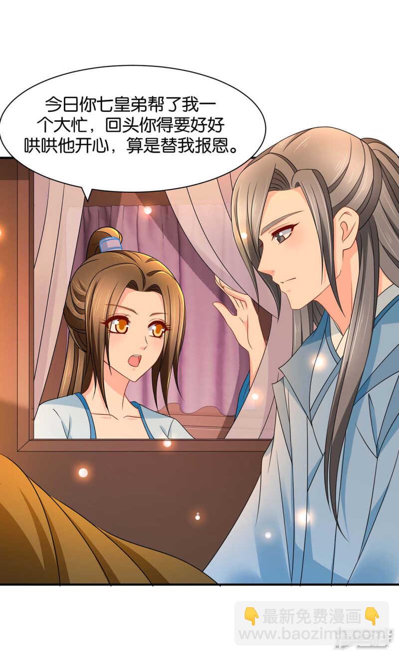 楚定北的心意-第96话