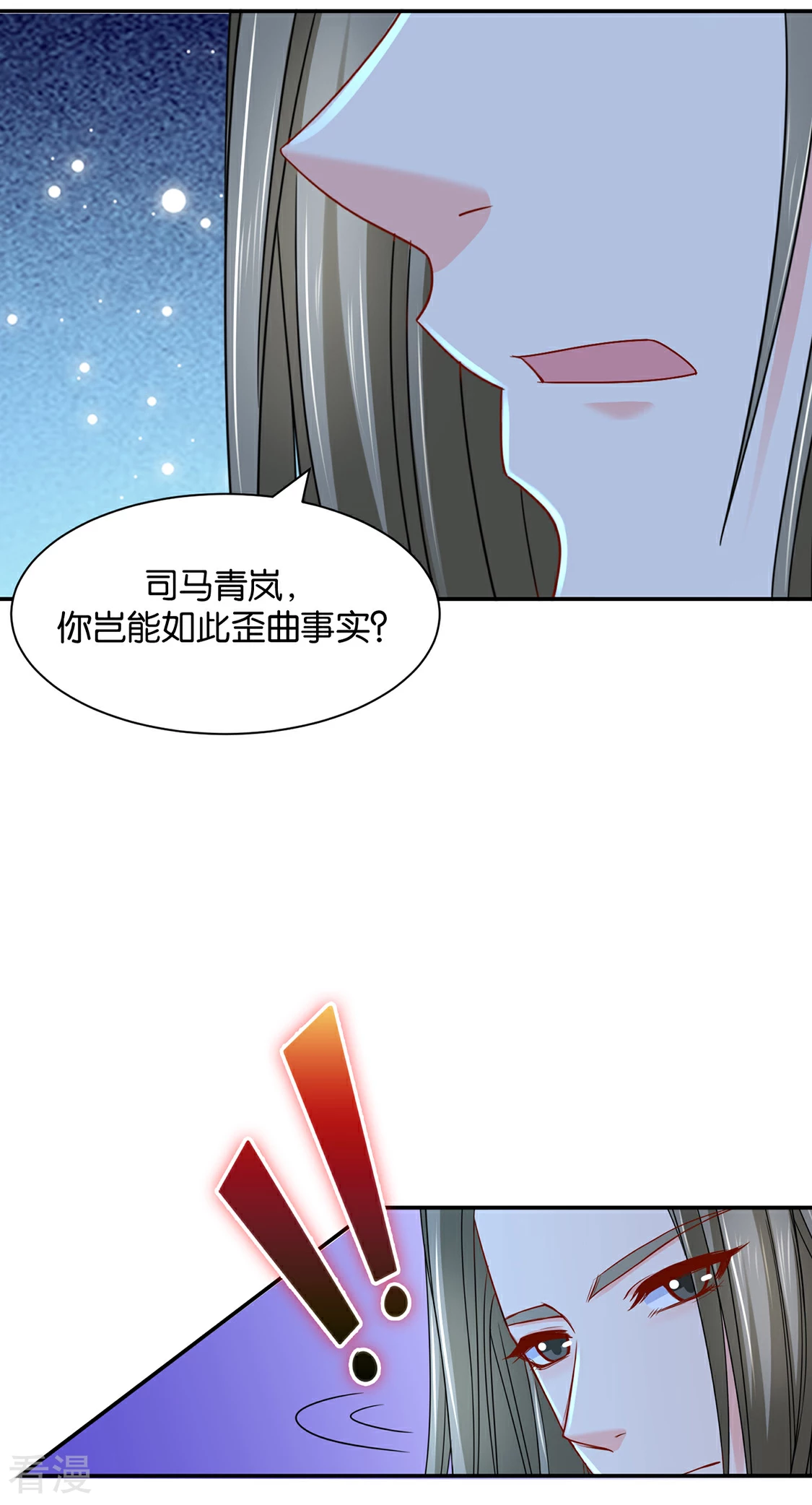 第167话 我想你了嘛-第168话