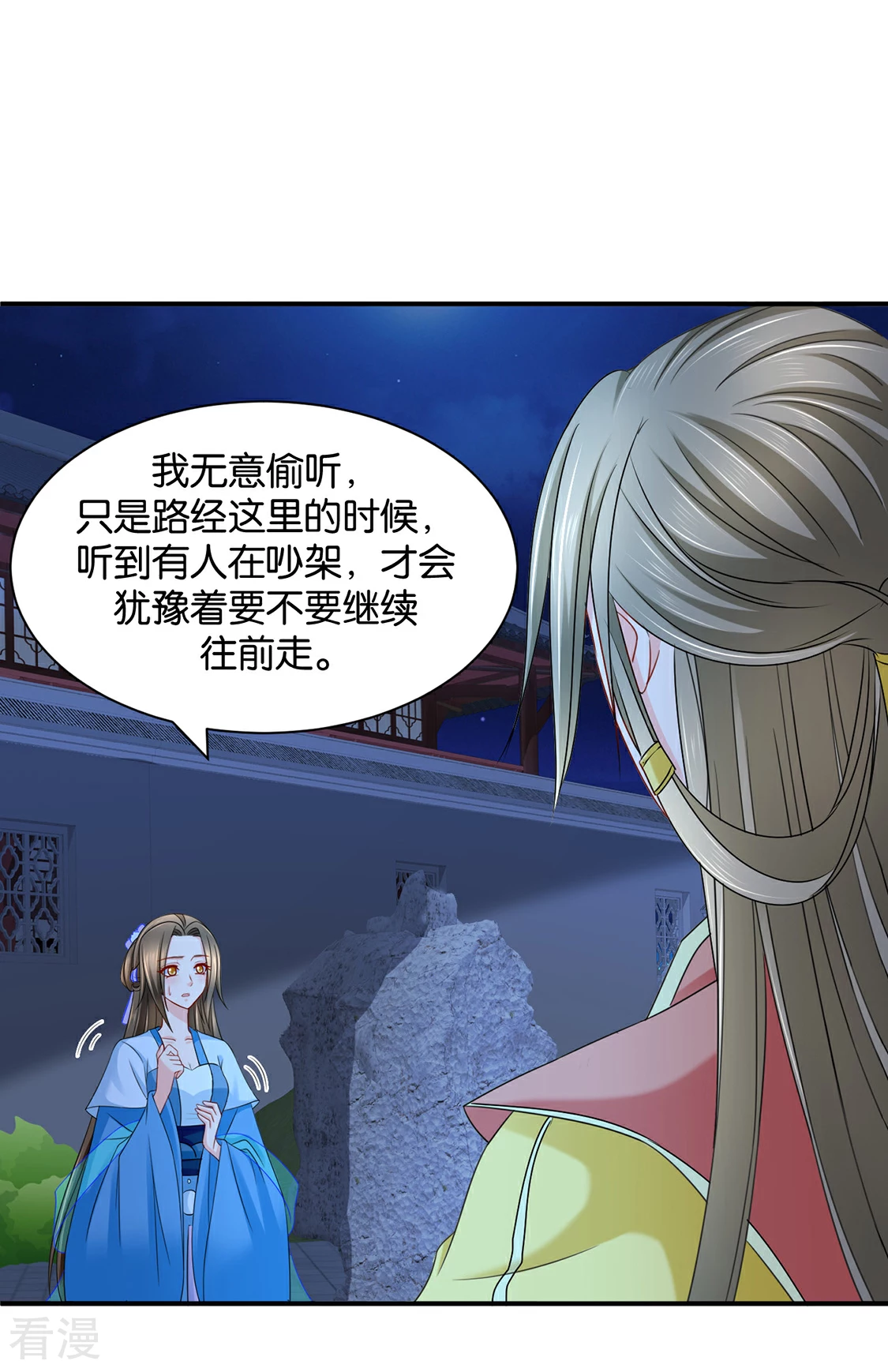 第167话 我想你了嘛-第168话