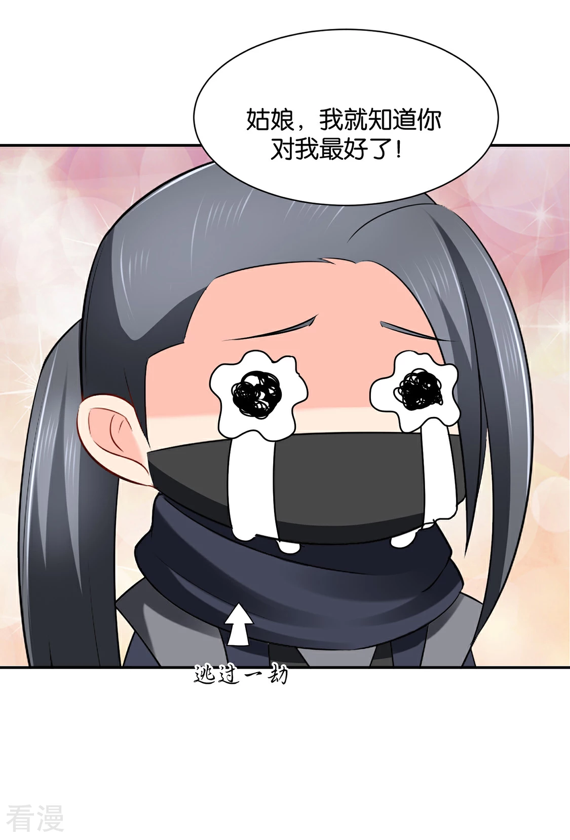 第167话 我想你了嘛-第168话