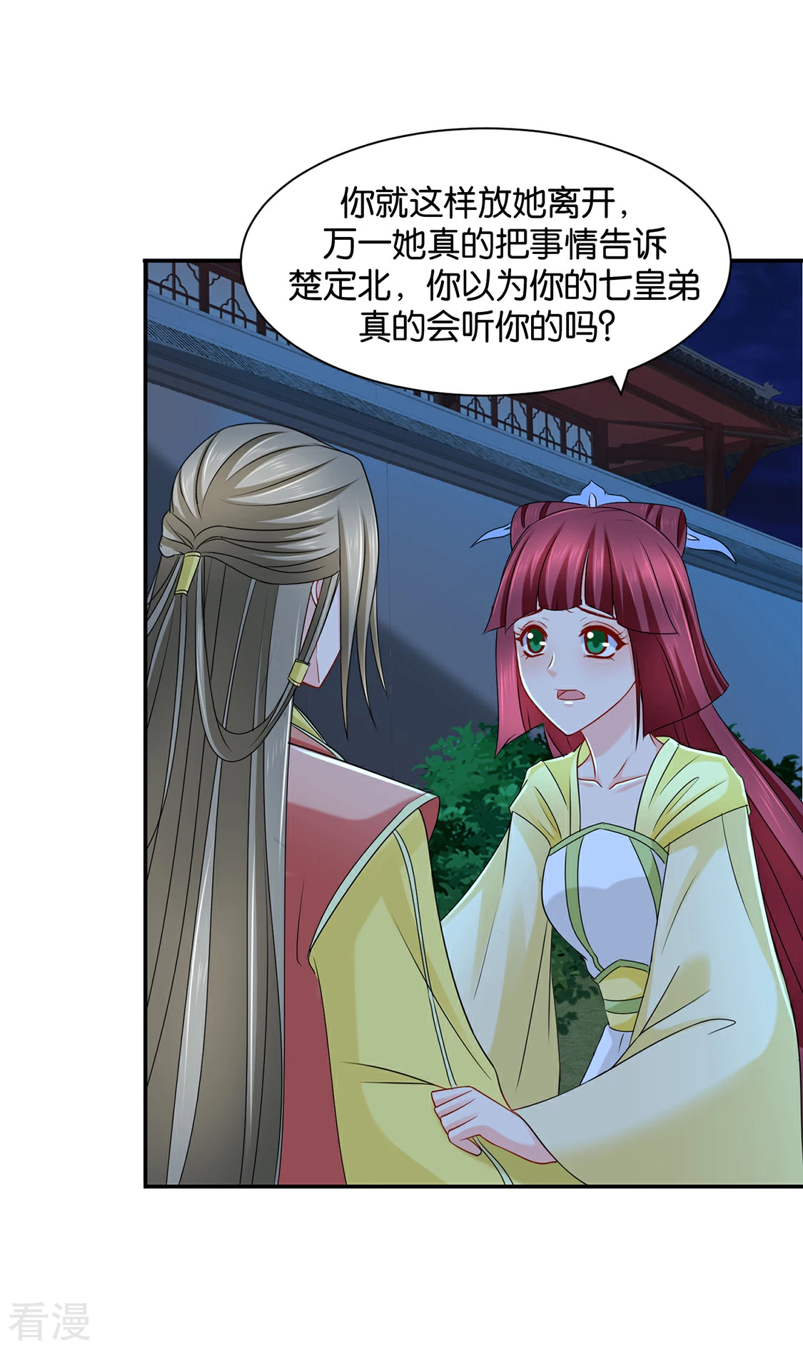 第167话 我想你了嘛-第168话