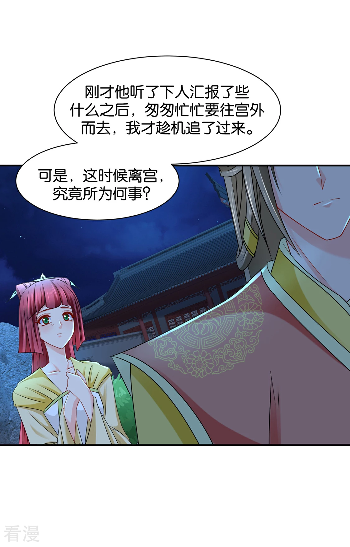 第167话 我想你了嘛-第168话