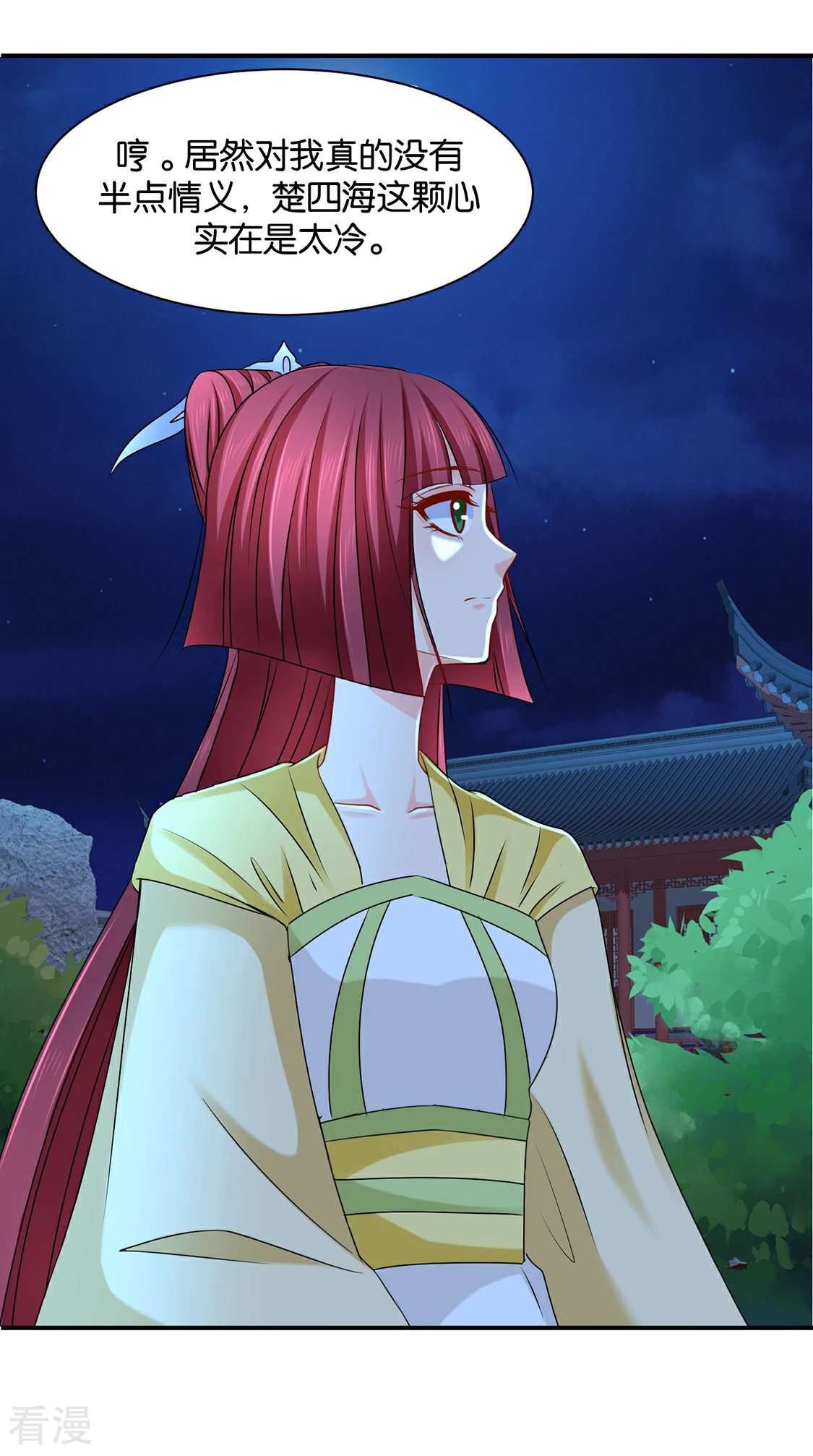 第167话 我想你了嘛-第168话