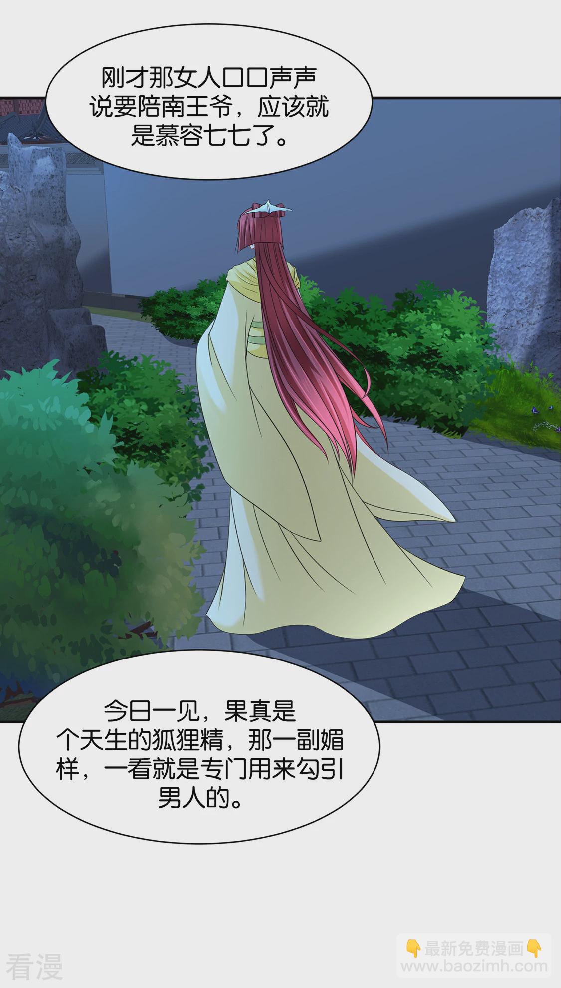 第167话 我想你了嘛-第168话