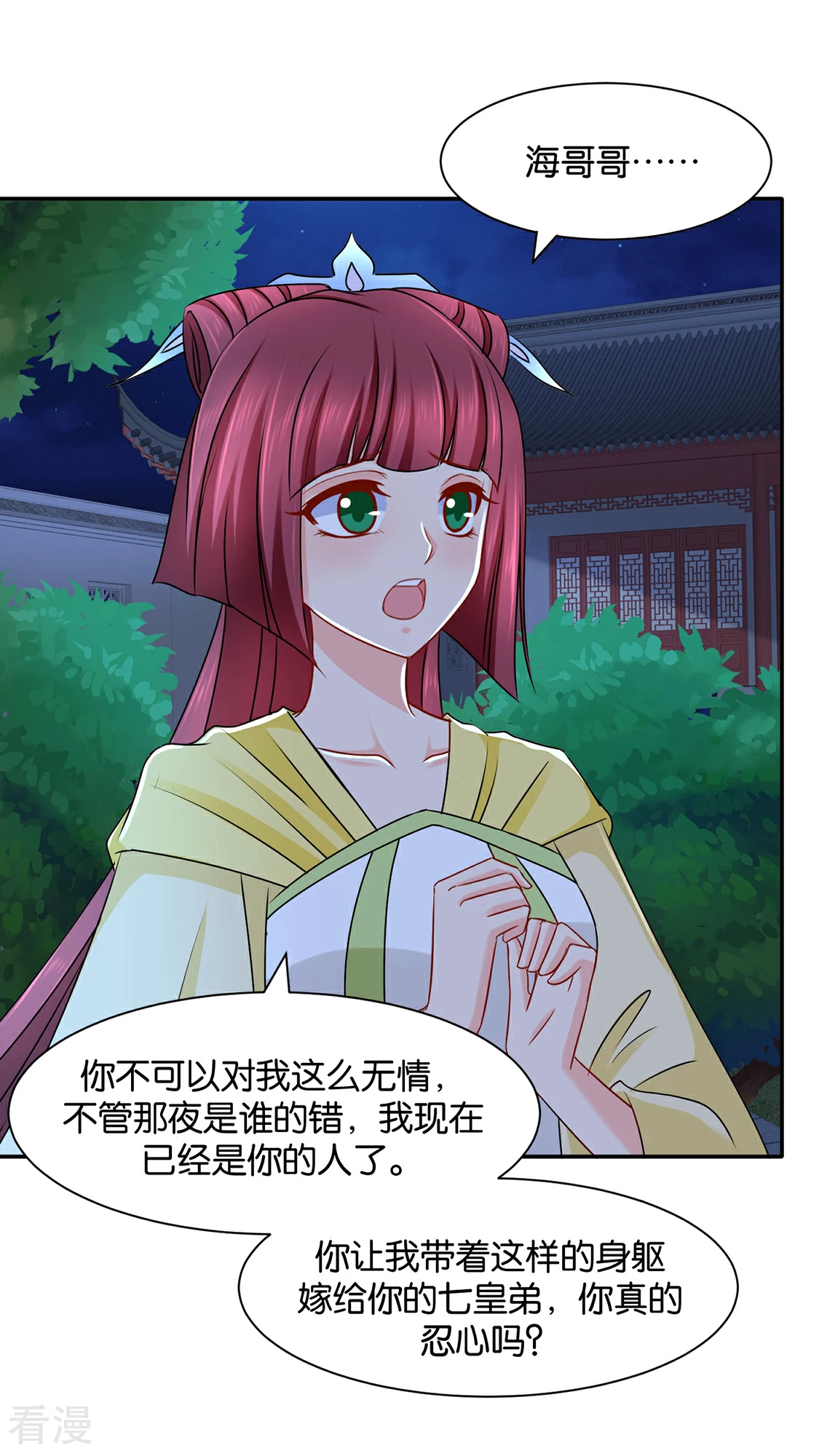 第167话 我想你了嘛-第168话
