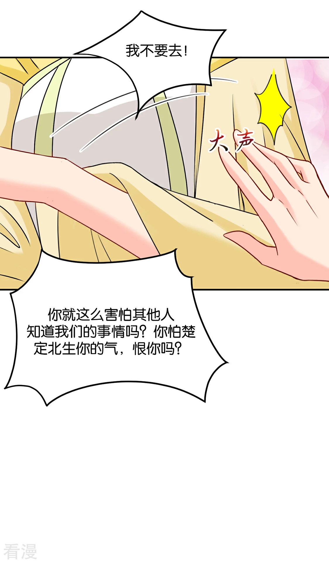 第167话 我想你了嘛-第168话