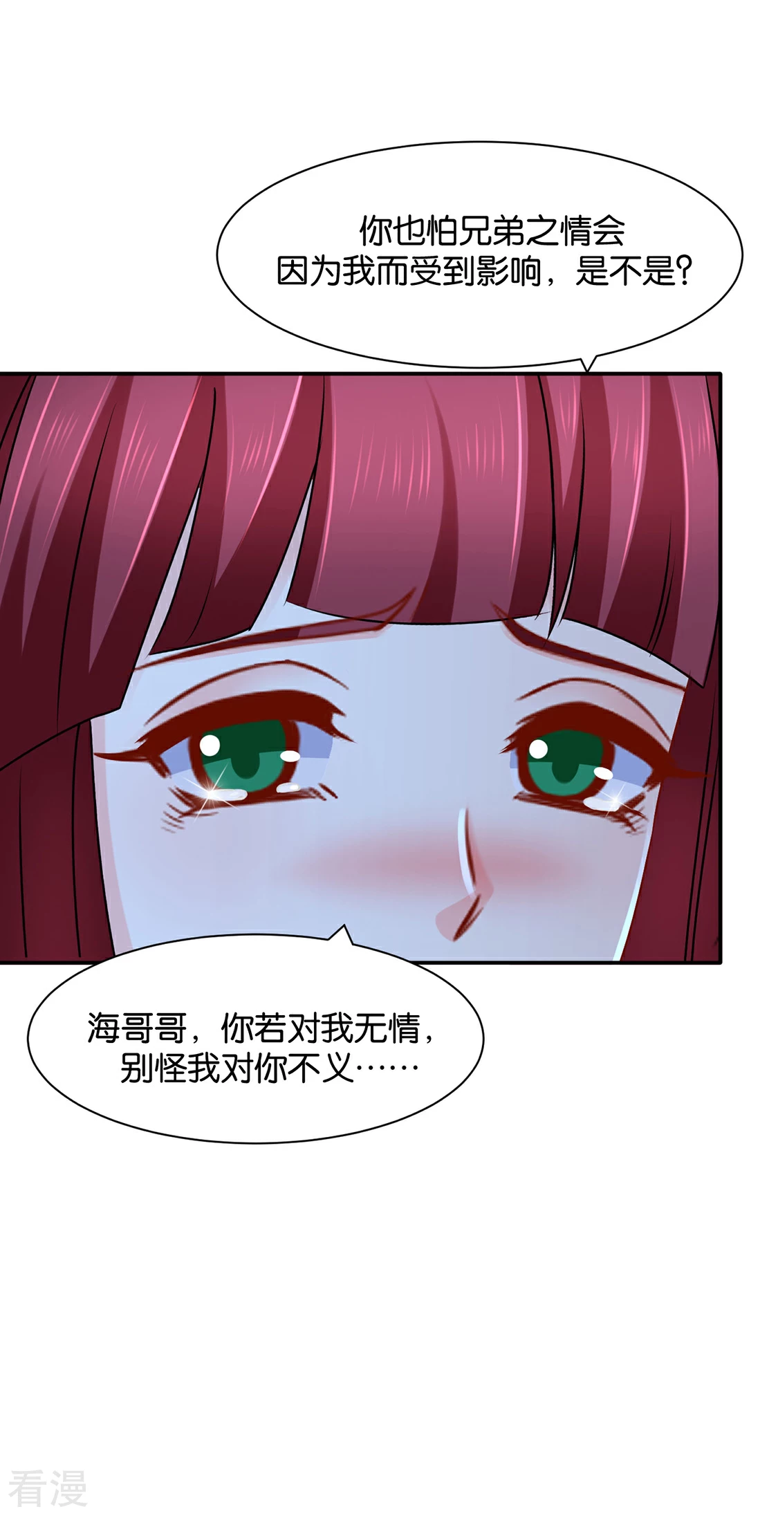 第167话 我想你了嘛-第168话