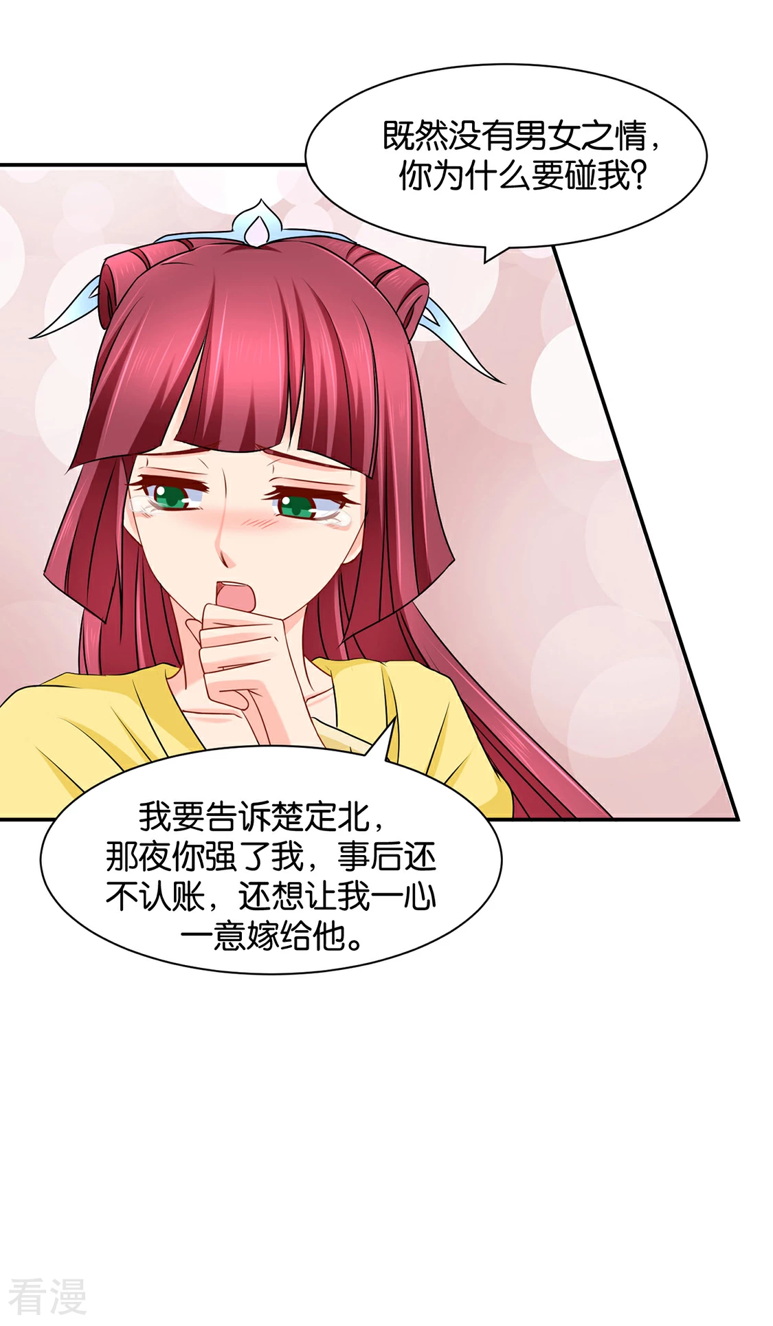 第167话 我想你了嘛-第168话