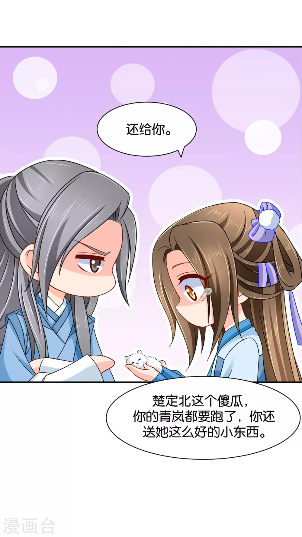 狼群，受伤-第98话