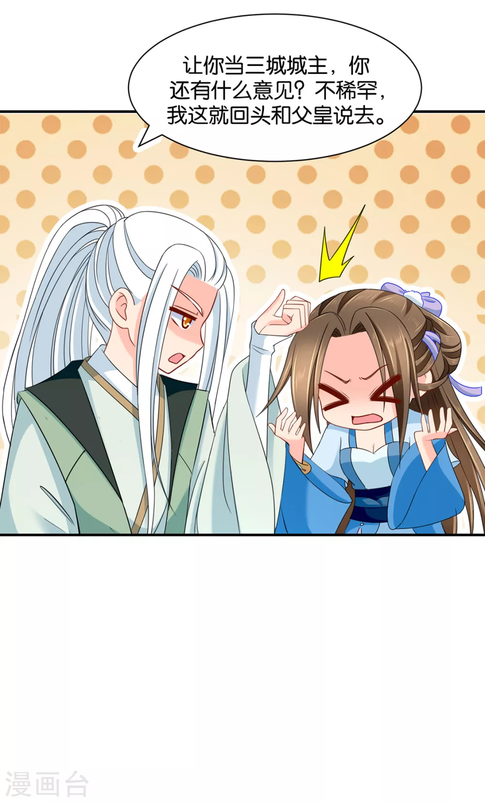 狼群，受伤-第98话