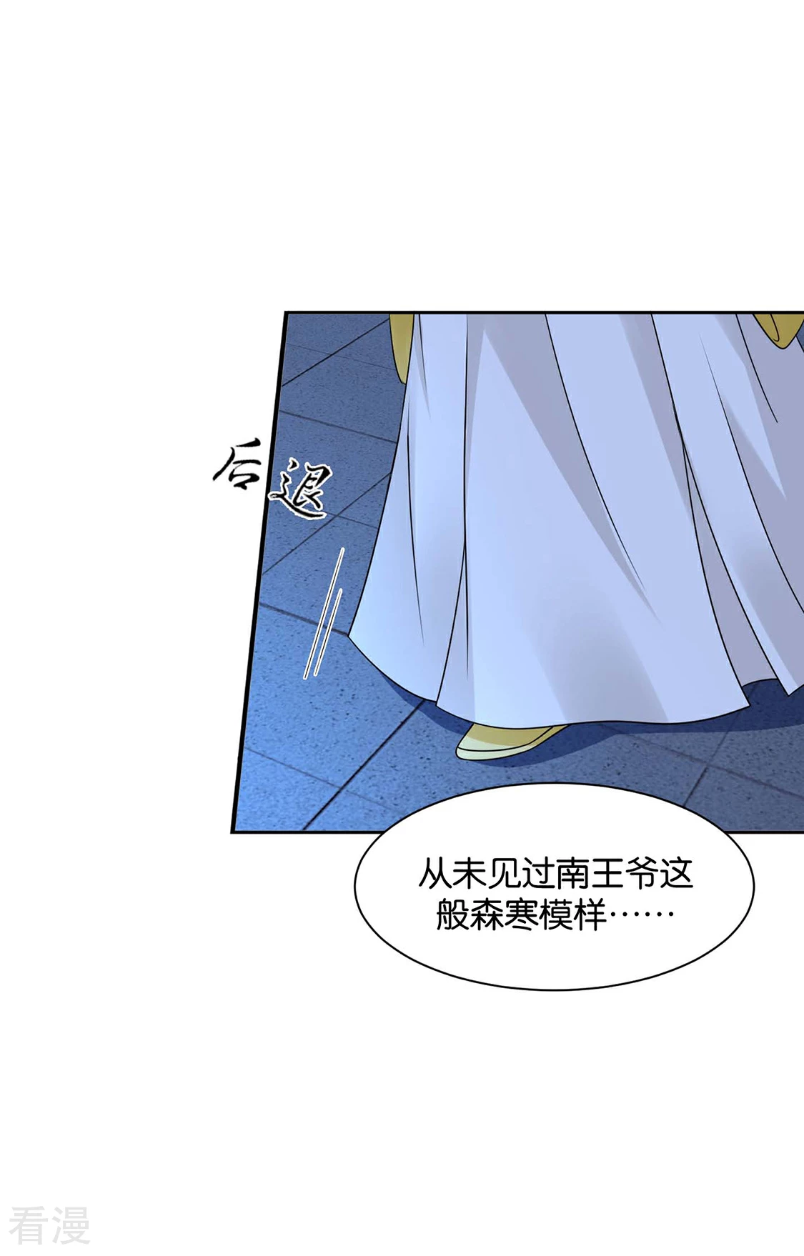 第169话 青岚骂七七-第170话