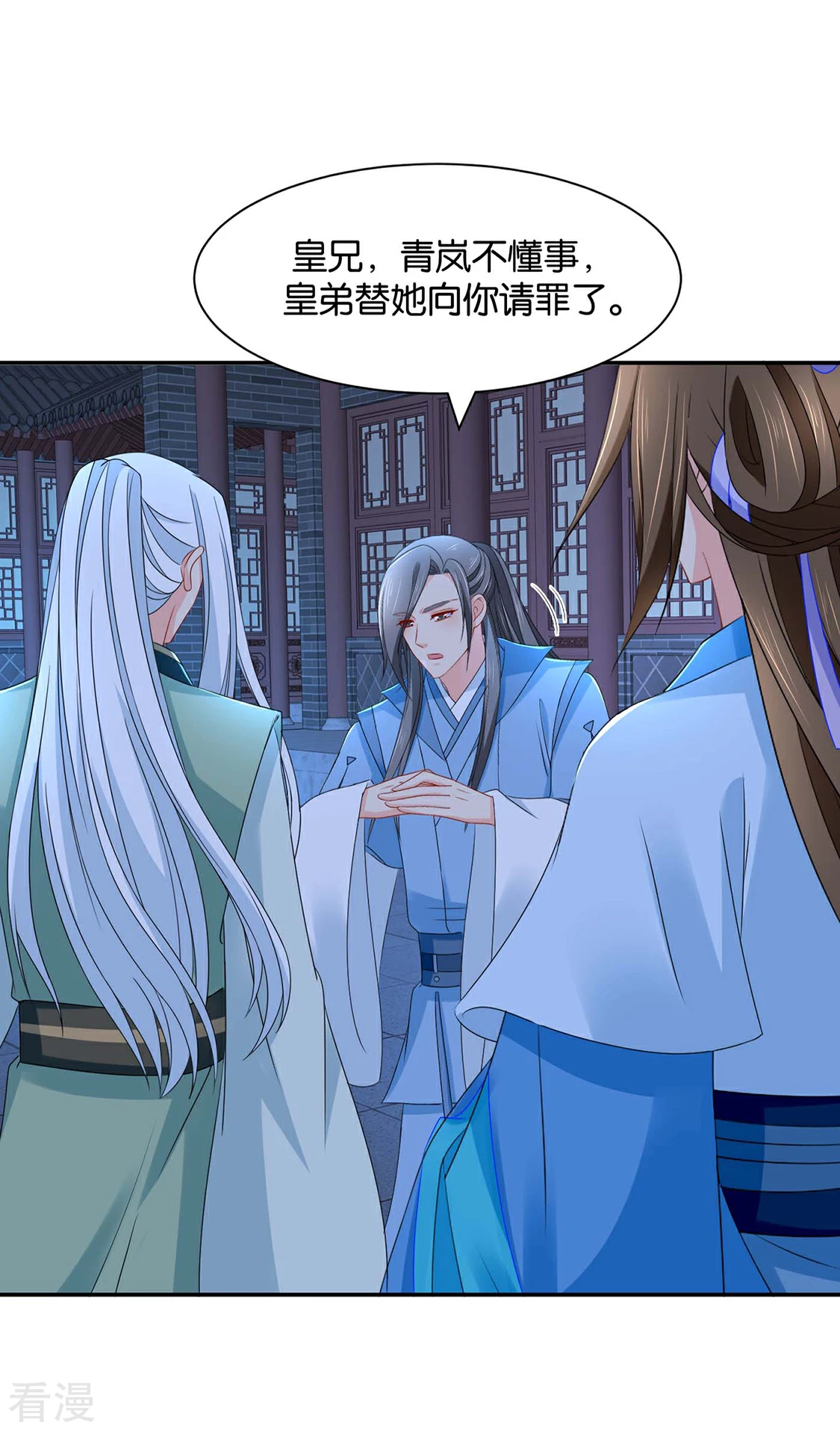 第169话 青岚骂七七-第170话