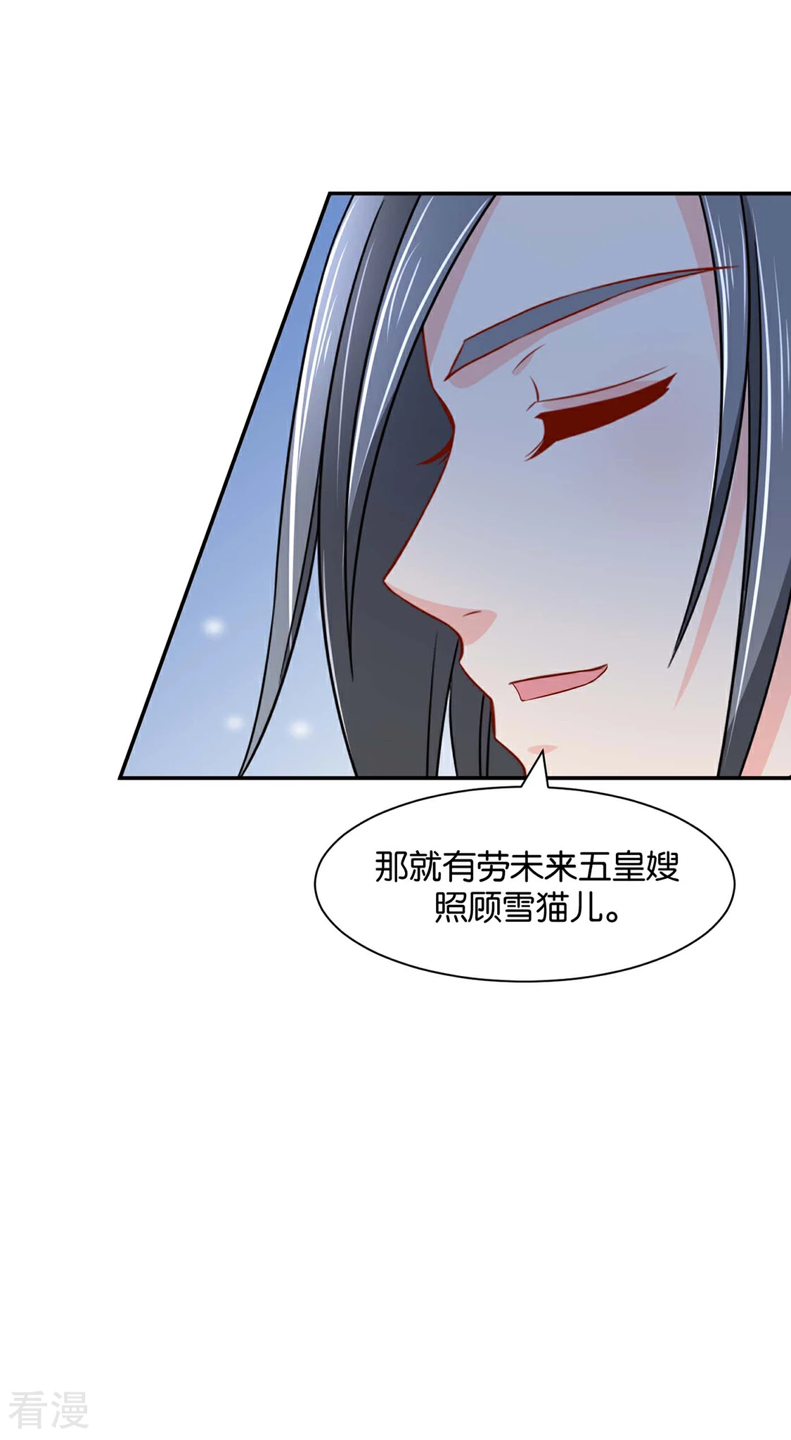 第169话 青岚骂七七-第170话