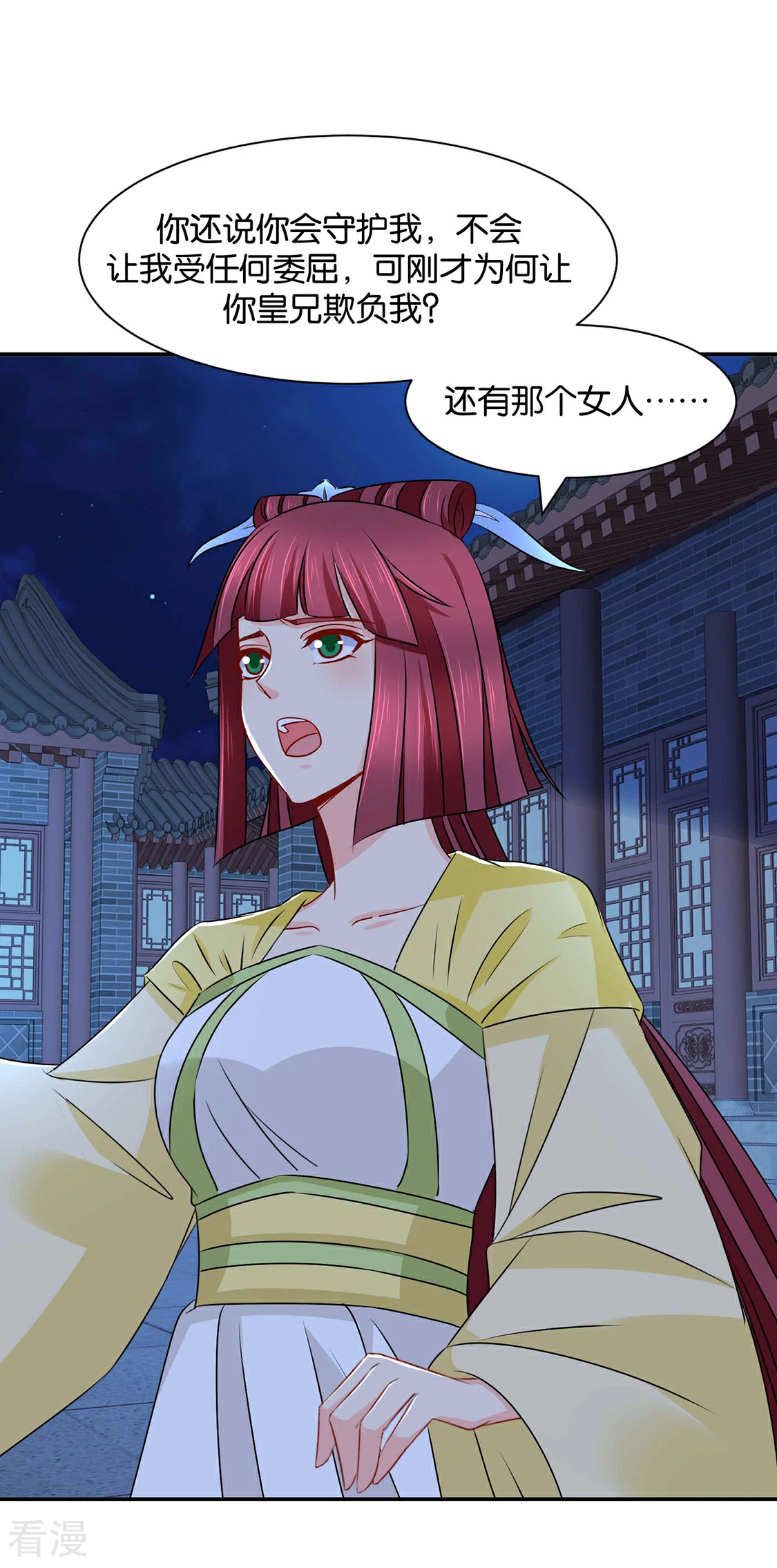 第169话 青岚骂七七-第170话
