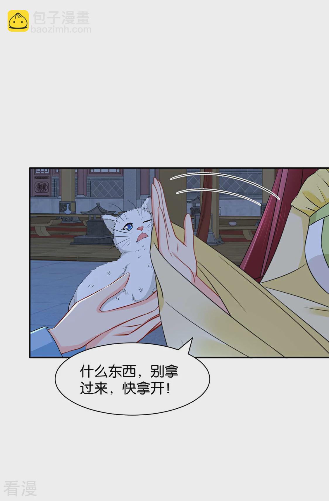 第169话 青岚骂七七-第170话