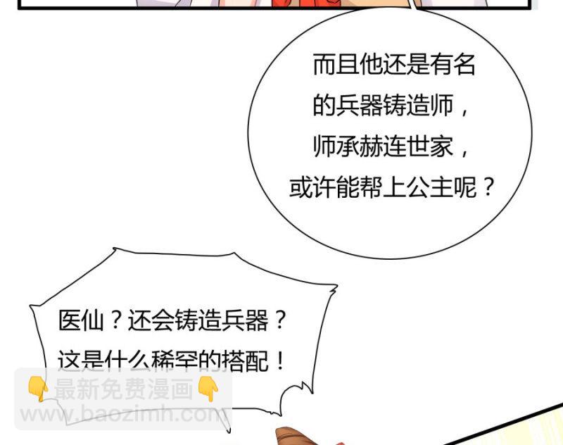 上辈子的法宝(1/2)-第18话