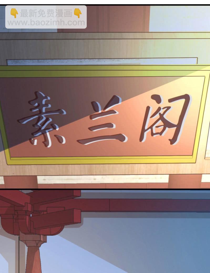 上辈子的法宝(1/2)-第18话
