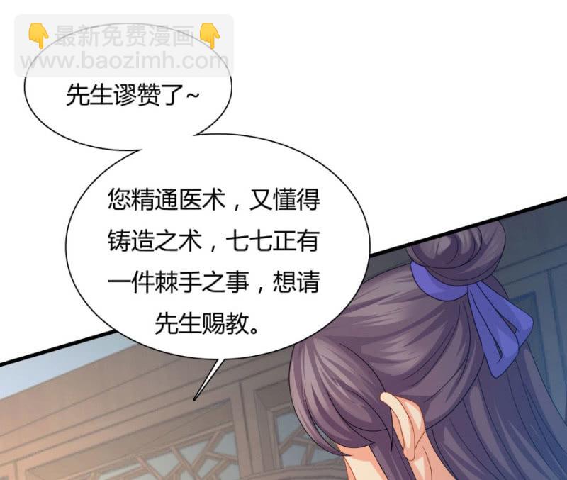 上辈子的法宝(1/2)-第18话
