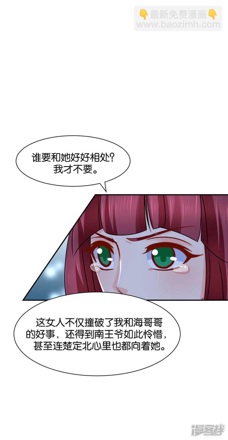 青岚，楚四海-第100话