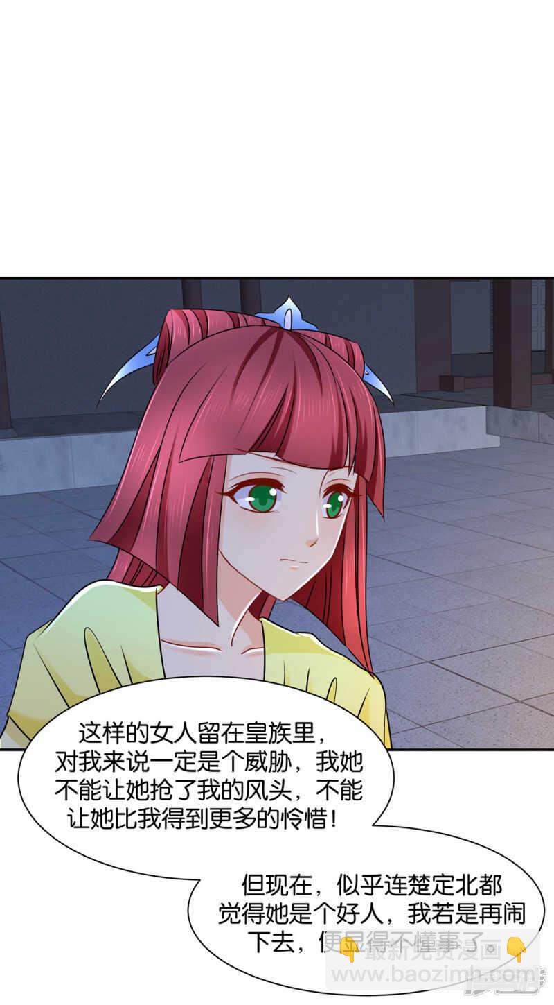 青岚，楚四海-第100话