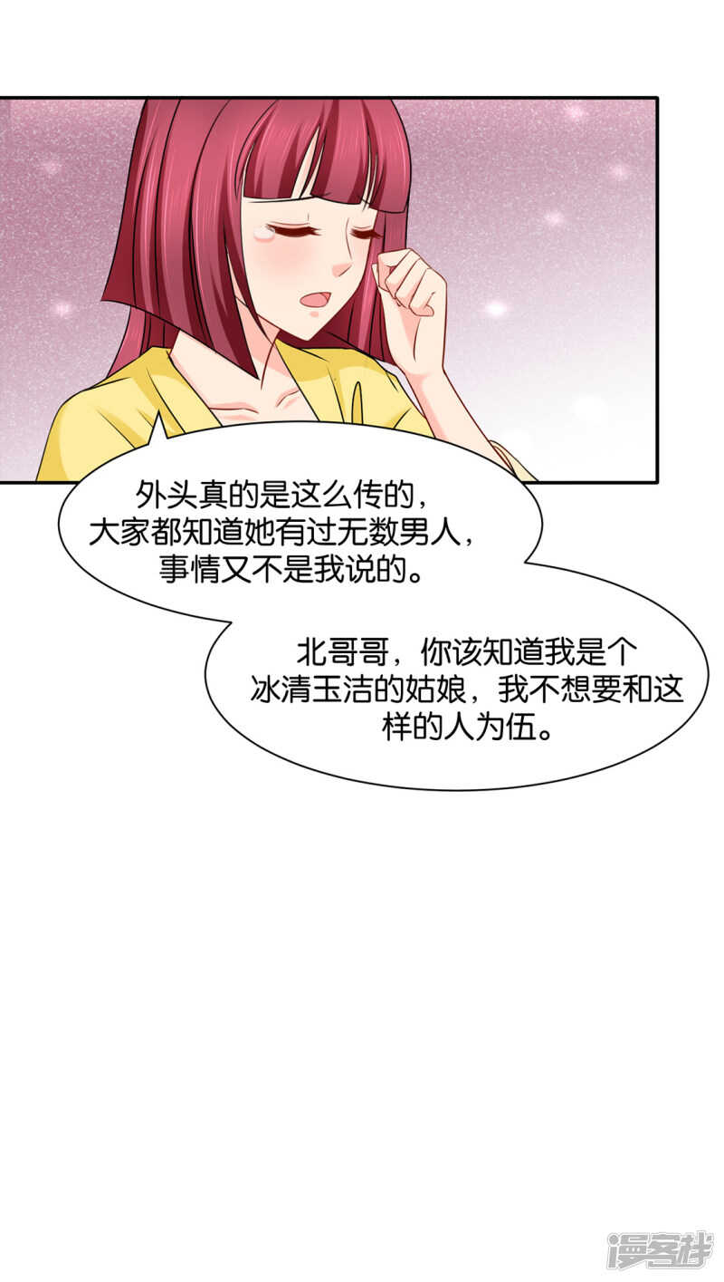 青岚，楚四海-第100话
