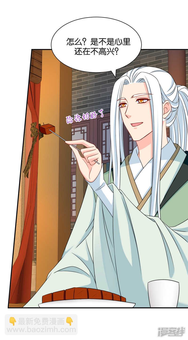 青岚，楚四海-第100话
