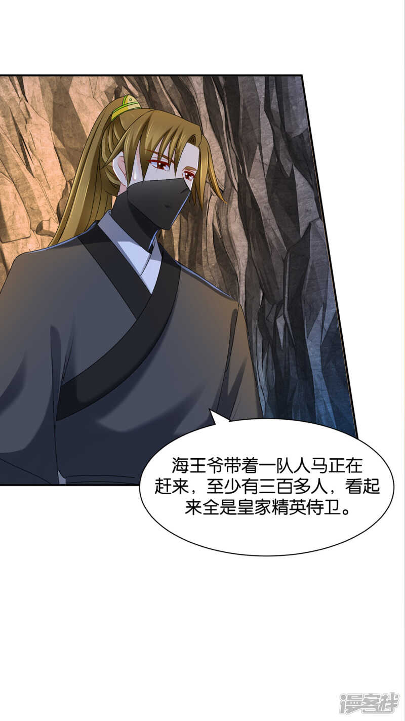 青岚，楚四海-第100话